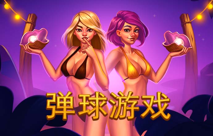 美人鱼正版资料免费下载网站
